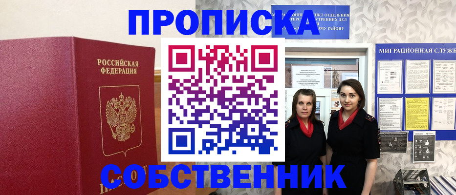услуги по регистрации по РВП в Будённовске