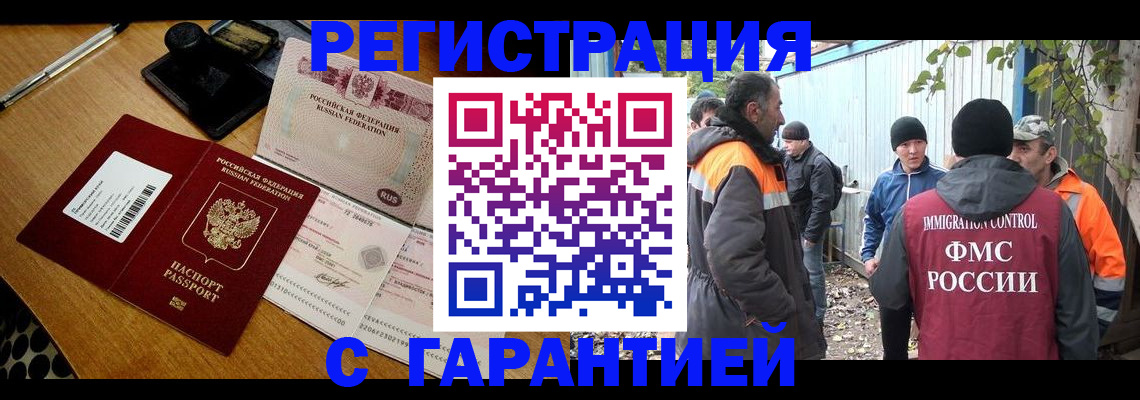 временная регистрация адрес в Будённовске