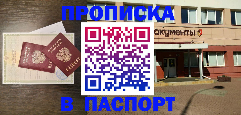прописка иностранных граждан в Будённовске