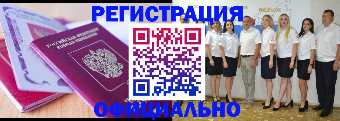 помощь в оформлении постоянной прописки в Будённовске